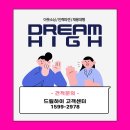 주식회사 드림하이 이미지