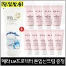 헤라마린