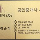 힐스테이트연산공인중개사사무소 이미지