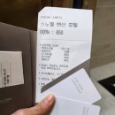 소노벨변산 호텔 슈페리어 스탠다드 패밀리 트윈 후기, 피어51 채석강여행