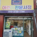 승학초정문 이미지