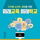 노마드에듀