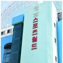 영남스포츠월드 이미지