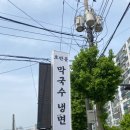호반골 이미지