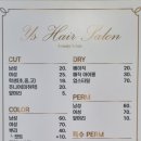 와이에스헤어살롱 이미지