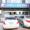 21세기정형외과의원 이미지