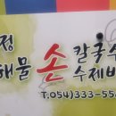 민정수제비 이미지