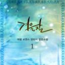 겨울잠