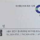 셀네트