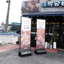 박승광해물손칼국수가평설악점 이미지