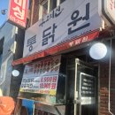 교촌치킨송내 | 통닭원 송내점 순살 허니간장, 불닭치즈치킨 내돈내산후기