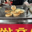 김가네호떡 이미지