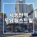 동탄프로공인중개사사무소 이미지