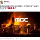 중국도 빅마우스 결말에 분노 'MBC 불태우자' 이미지