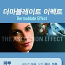 고은미클리닉 이미지