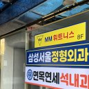 면목연세석내과의원 | 면목역내과 내과추천병원 면목연세석내과