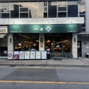 수원-0774 | [경기 수원] 성균관대역 이자카야 숙성회 율전동맛집 "일성" :: (모둠사시미,메로구이 후기)