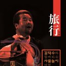 군산 사물놀이 전북도민일보