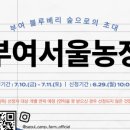 선정자농장 네이버블로그