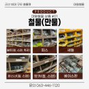 대왕철물 이미지