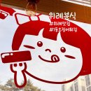 위례 맛집 위례분식 방문 후기(주차, 가격, 추천 메뉴)