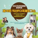 익산종합운동장 이미지