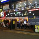우리집비어 - 북구 화명대로 89 | 우리집비어