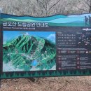 수월산성(水月山城) | 구미 가볼만한곳 구미 금오산 겨울 등산 후기