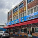 천성 | 부산 가덕도 사장님의 한상 가득한 물회 [천성중앙횟집] 방문 후기