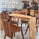샵도노커피 | 태화강국가정원 카페 일리노커피스튜디오 느좋인데 커피도 맛있다