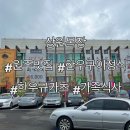 행구동행정복지센터 이미지