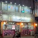 [신대방삼거리] 든든한 24시간 족발 보쌈 뼈해장국집을 찾는다면, 상도고려왕족발보쌈 내돈내산 후기