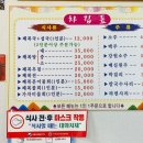 와룽빠뜨릭