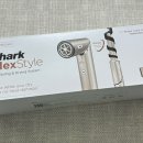 샤크 플렉스 스타일 컴팩트 헤어스타일러 6개월 사용 후기