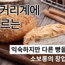 베이커리 후
