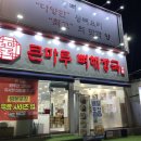 광주해장국 - 광양시 사동로 112-1 | 광주해장국