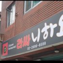 라싸니하오 - 김해시 활천로255번길 20-13 | 라싸니하오