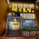 옛골토성 연산점 이미지