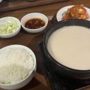 거대곰탕서면점