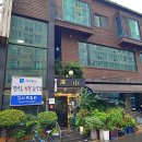 고산떡갈비 이미지