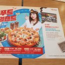 미스터피자 울산남구 이미지