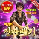 진짜배기 - 남구 남부순환도로 443 | 진짜배기