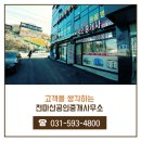 천마산공인중개사사무소 네이버블로그