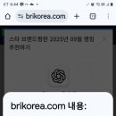 스타브로