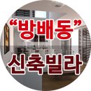 보석빌라 이미지