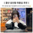 김민준헤어 - 남동구 | 울산 삼산동 미용실 박승철헤어스투디오 김민준 이사님 여자 중단발 펌