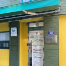만수5동-8 | [후기] 아이사랑꿈터 남동구 8호점 방문후기/ 만수동꿈터