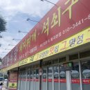 와촌식당(현풍점) 이미지