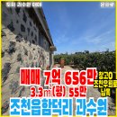함덕리에