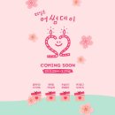 어썸데이 이미지